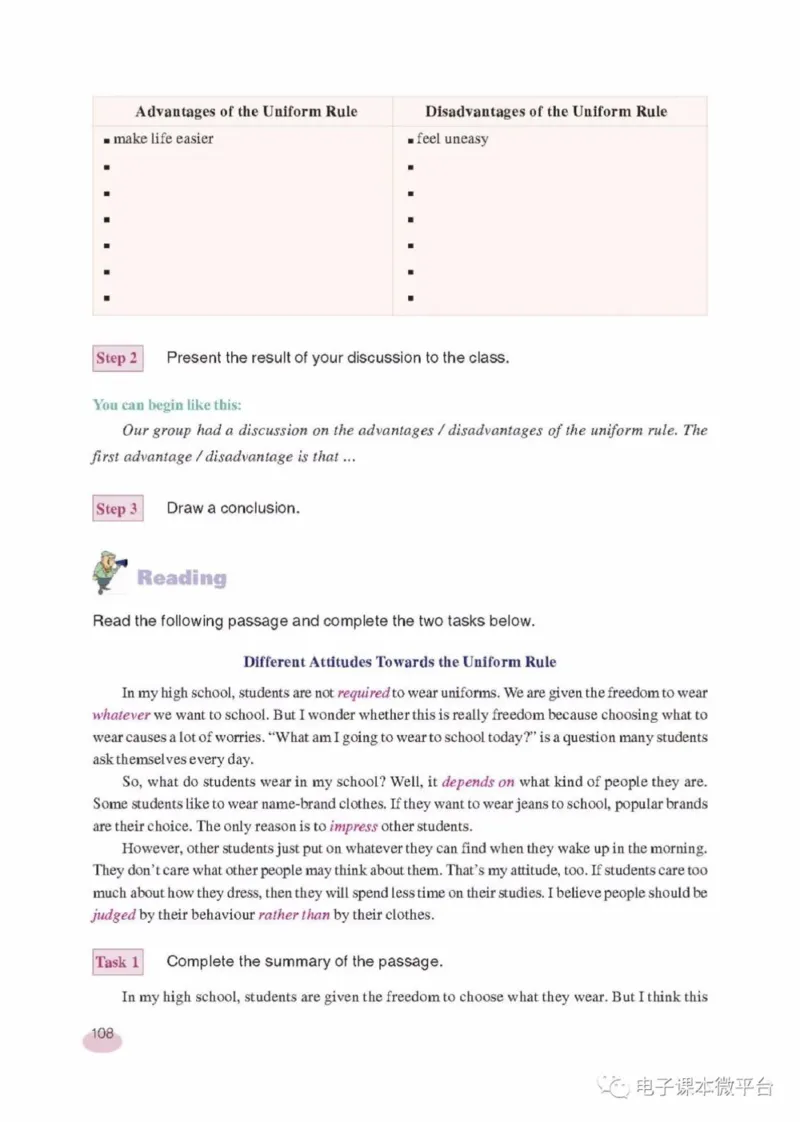 九年级上册英语上海新世纪版电子课本_4-教培资料-26年最新资料-同步更新_初中高中教资_03科三专项（进去保存报考的学科即可）_02科三专项（笔记真题思维导图教学设计版本二）