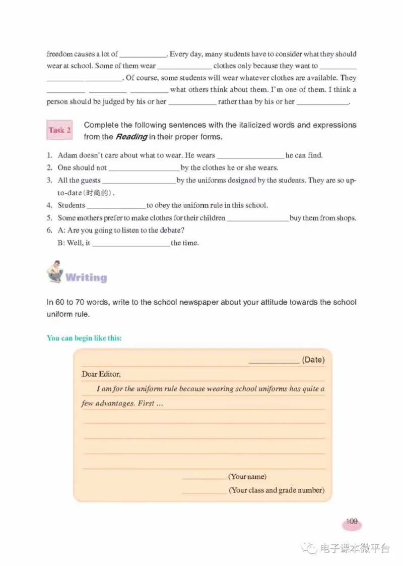 九年级上册英语上海新世纪版电子课本_4-教培资料-26年最新资料-同步更新_初中高中教资_03科三专项（进去保存报考的学科即可）_02科三专项（笔记真题思维导图教学设计版本二）