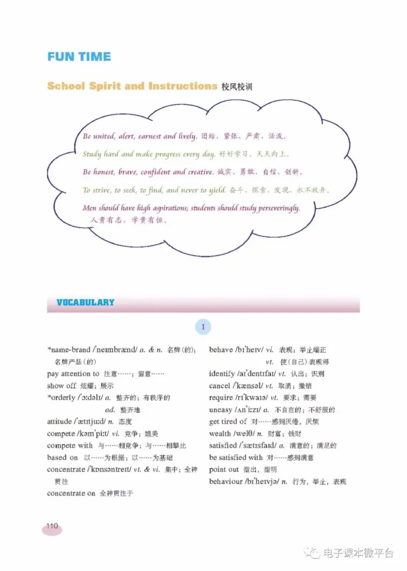 九年级上册英语上海新世纪版电子课本_4-教培资料-26年最新资料-同步更新_初中高中教资_03科三专项（进去保存报考的学科即可）_02科三专项（笔记真题思维导图教学设计版本二）