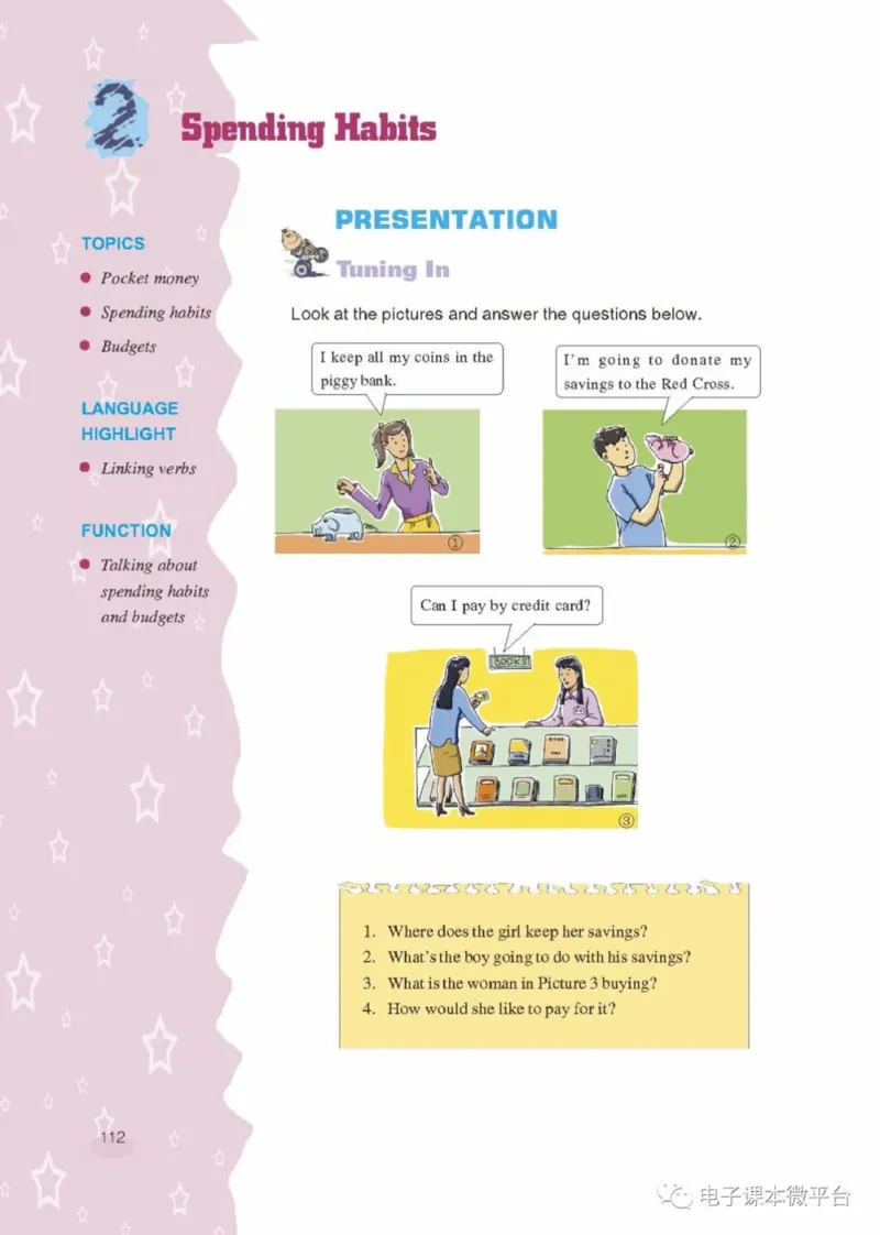九年级上册英语上海新世纪版电子课本_4-教培资料-26年最新资料-同步更新_初中高中教资_03科三专项（进去保存报考的学科即可）_02科三专项（笔记真题思维导图教学设计版本二）