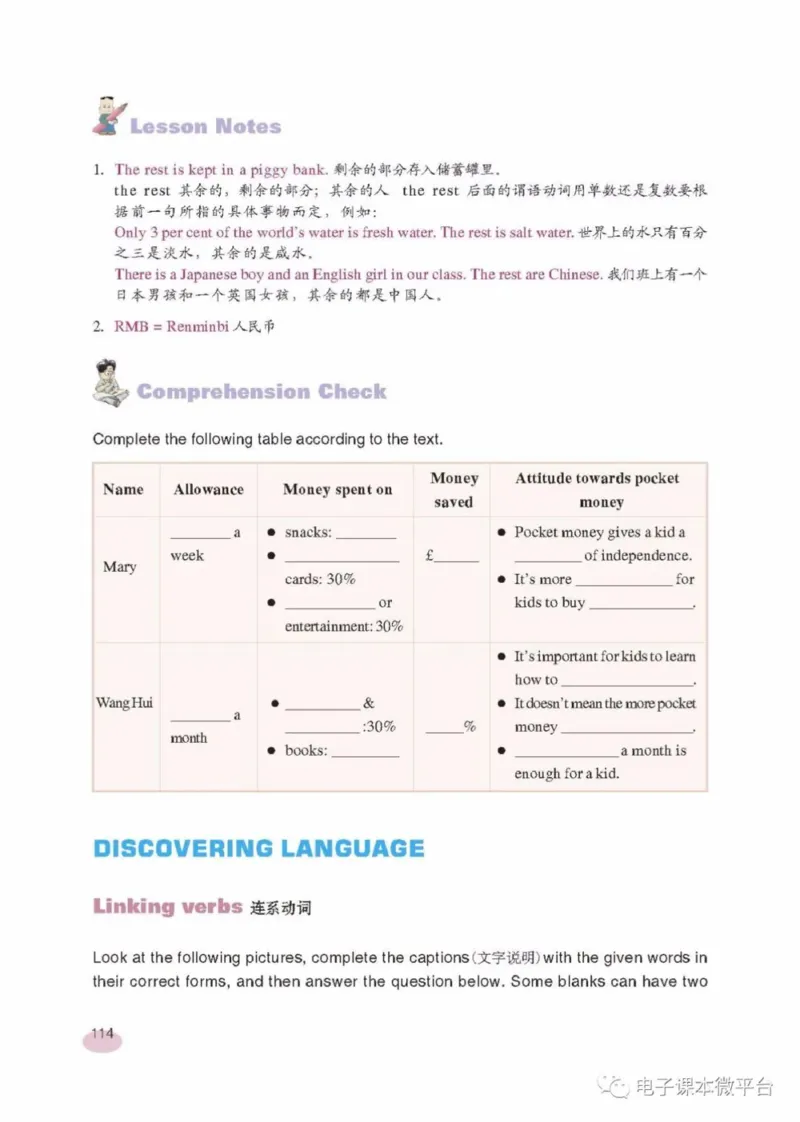 九年级上册英语上海新世纪版电子课本_4-教培资料-26年最新资料-同步更新_初中高中教资_03科三专项（进去保存报考的学科即可）_02科三专项（笔记真题思维导图教学设计版本二）