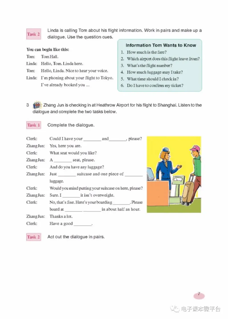 九年级上册英语上海新世纪版电子课本_4-教培资料-26年最新资料-同步更新_初中高中教资_03科三专项（进去保存报考的学科即可）_02科三专项（笔记真题思维导图教学设计版本二）