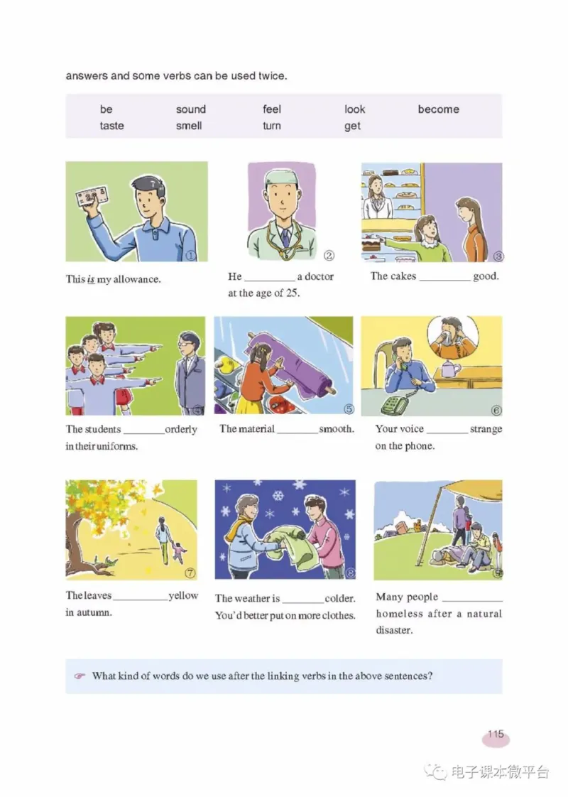 九年级上册英语上海新世纪版电子课本_4-教培资料-26年最新资料-同步更新_初中高中教资_03科三专项（进去保存报考的学科即可）_02科三专项（笔记真题思维导图教学设计版本二）