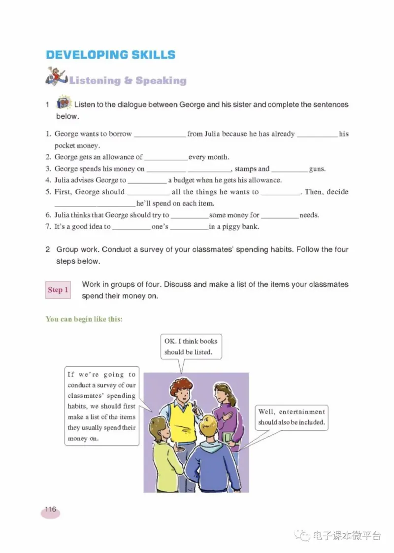 九年级上册英语上海新世纪版电子课本_4-教培资料-26年最新资料-同步更新_初中高中教资_03科三专项（进去保存报考的学科即可）_02科三专项（笔记真题思维导图教学设计版本二）
