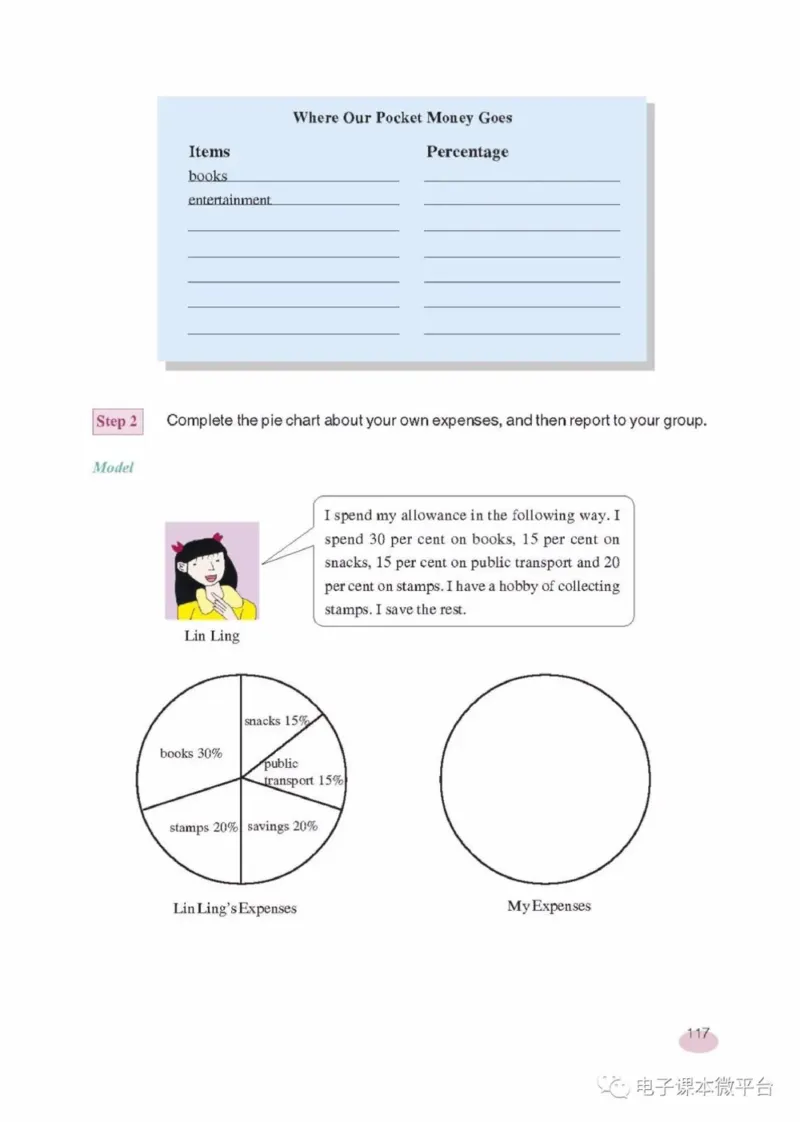 九年级上册英语上海新世纪版电子课本_4-教培资料-26年最新资料-同步更新_初中高中教资_03科三专项（进去保存报考的学科即可）_02科三专项（笔记真题思维导图教学设计版本二）