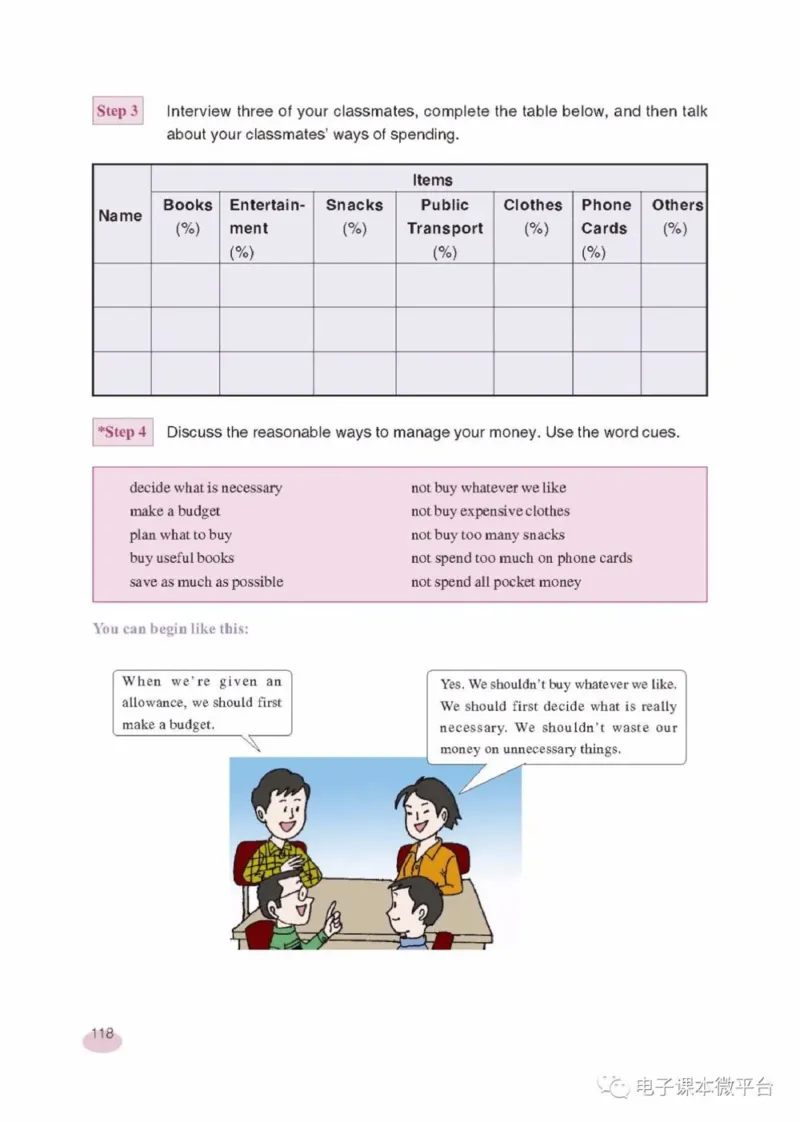 九年级上册英语上海新世纪版电子课本_4-教培资料-26年最新资料-同步更新_初中高中教资_03科三专项（进去保存报考的学科即可）_02科三专项（笔记真题思维导图教学设计版本二）