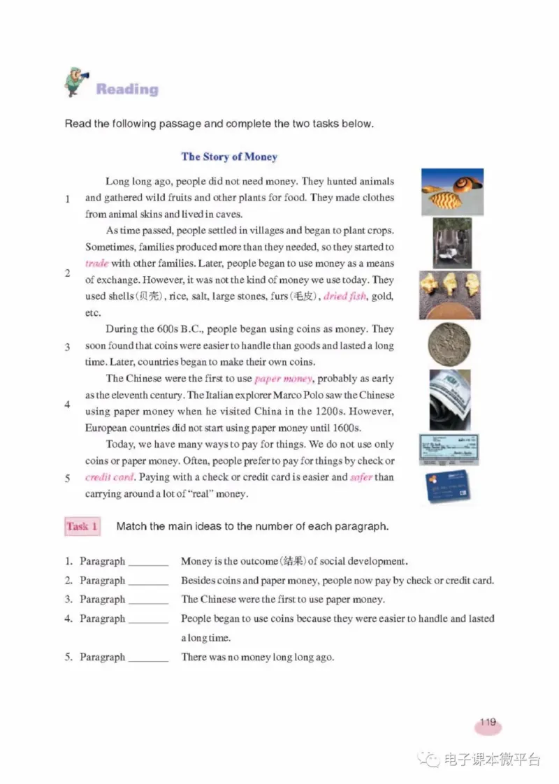 九年级上册英语上海新世纪版电子课本_4-教培资料-26年最新资料-同步更新_初中高中教资_03科三专项（进去保存报考的学科即可）_02科三专项（笔记真题思维导图教学设计版本二）