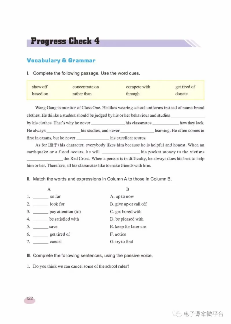 九年级上册英语上海新世纪版电子课本_4-教培资料-26年最新资料-同步更新_初中高中教资_03科三专项（进去保存报考的学科即可）_02科三专项（笔记真题思维导图教学设计版本二）