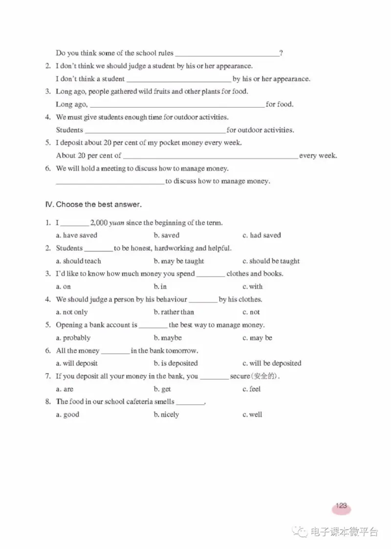 九年级上册英语上海新世纪版电子课本_4-教培资料-26年最新资料-同步更新_初中高中教资_03科三专项（进去保存报考的学科即可）_02科三专项（笔记真题思维导图教学设计版本二）