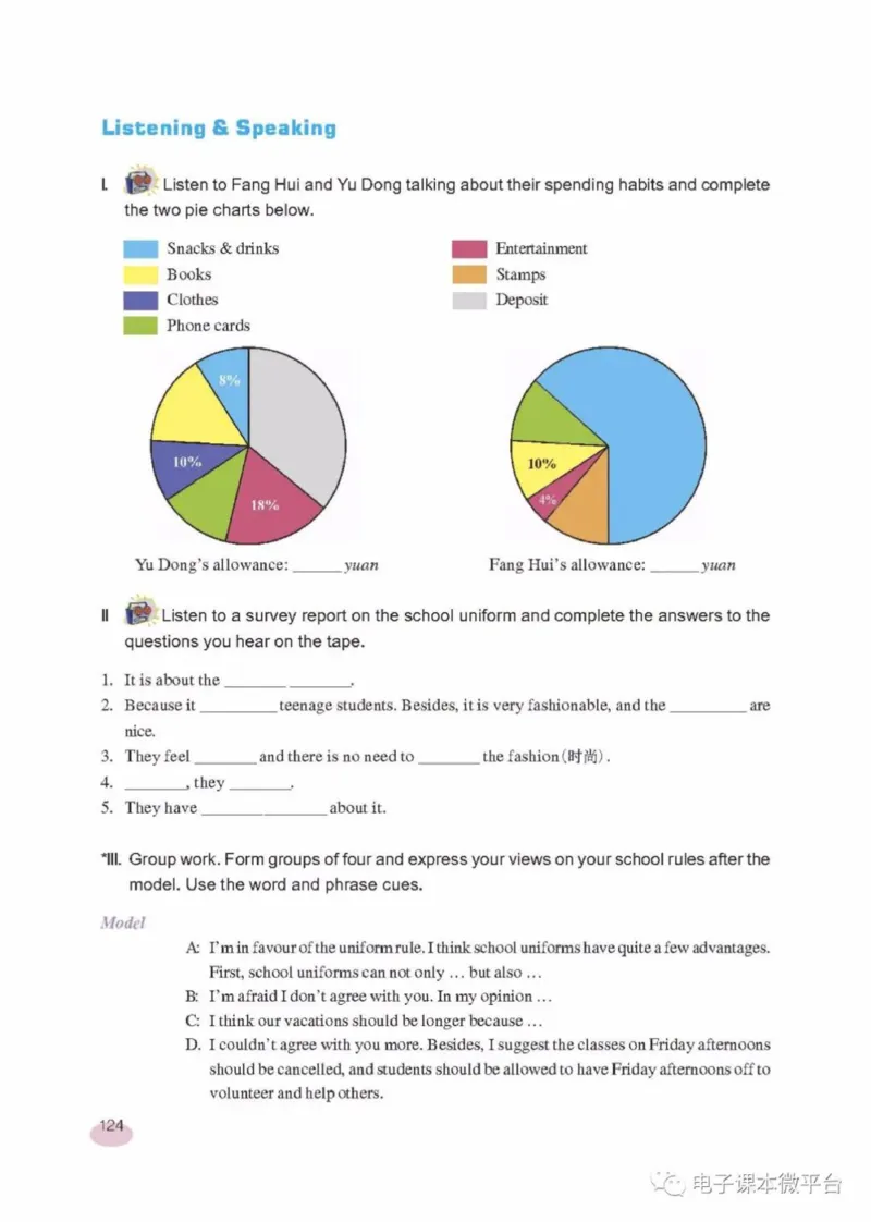 九年级上册英语上海新世纪版电子课本_4-教培资料-26年最新资料-同步更新_初中高中教资_03科三专项（进去保存报考的学科即可）_02科三专项（笔记真题思维导图教学设计版本二）