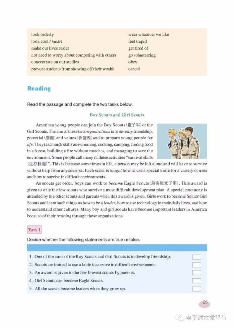 九年级上册英语上海新世纪版电子课本_4-教培资料-26年最新资料-同步更新_初中高中教资_03科三专项（进去保存报考的学科即可）_02科三专项（笔记真题思维导图教学设计版本二）