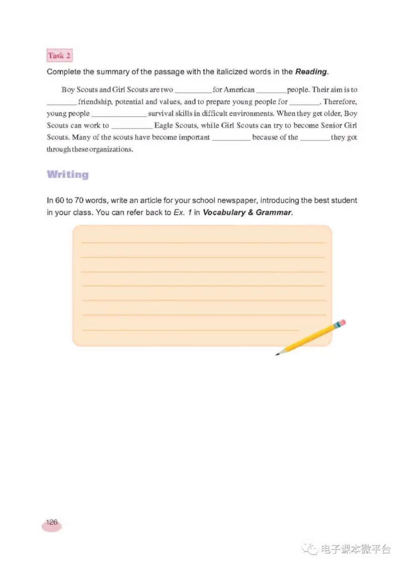 九年级上册英语上海新世纪版电子课本_4-教培资料-26年最新资料-同步更新_初中高中教资_03科三专项（进去保存报考的学科即可）_02科三专项（笔记真题思维导图教学设计版本二）