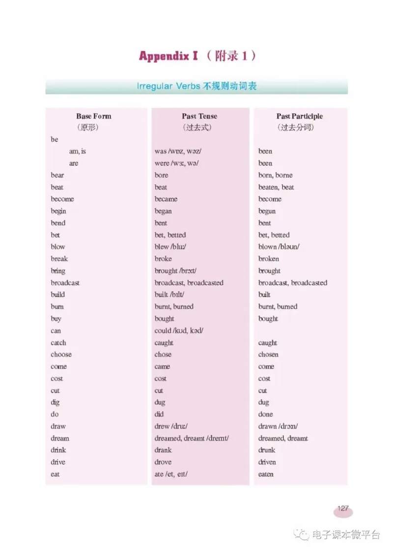 九年级上册英语上海新世纪版电子课本_4-教培资料-26年最新资料-同步更新_初中高中教资_03科三专项（进去保存报考的学科即可）_02科三专项（笔记真题思维导图教学设计版本二）