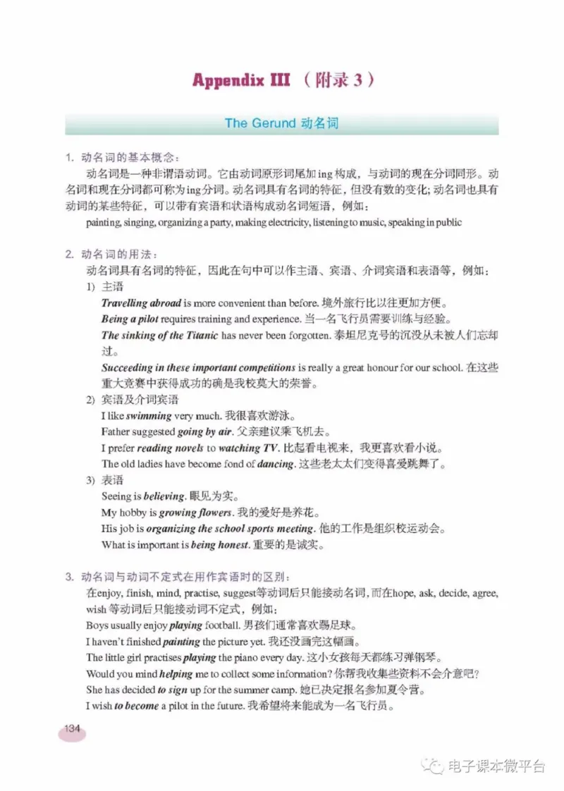 九年级上册英语上海新世纪版电子课本_4-教培资料-26年最新资料-同步更新_初中高中教资_03科三专项（进去保存报考的学科即可）_02科三专项（笔记真题思维导图教学设计版本二）