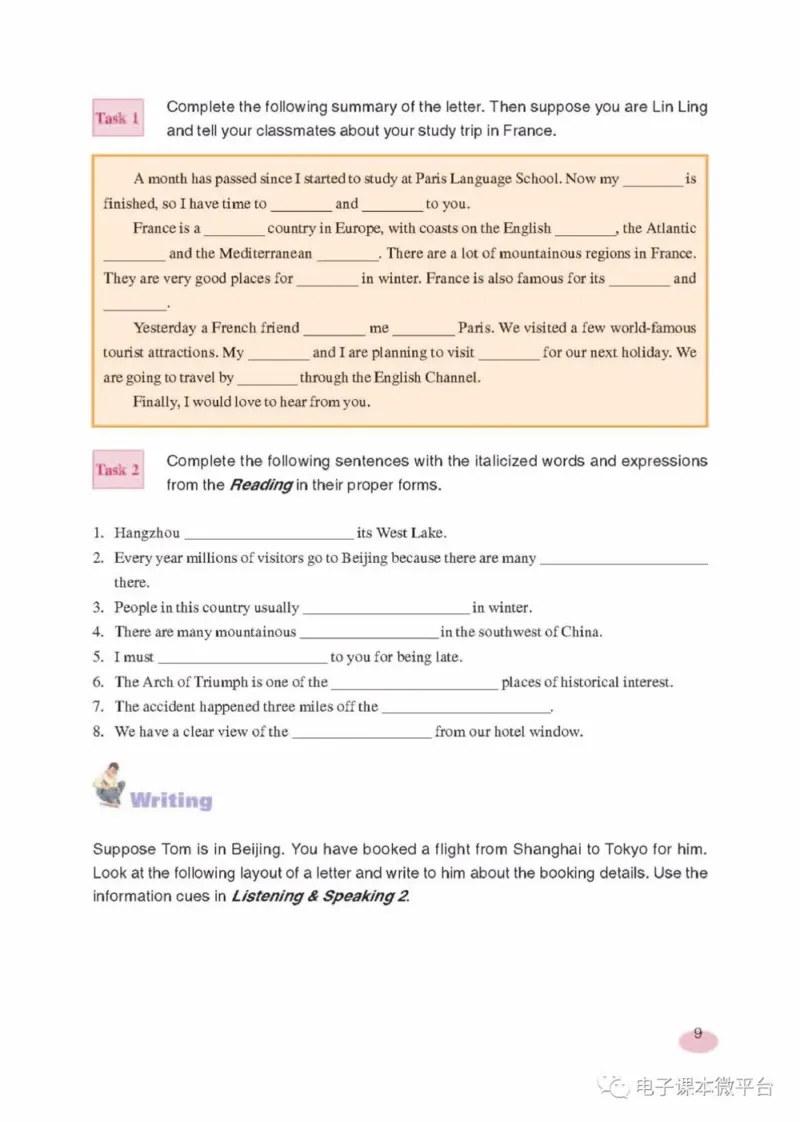 九年级上册英语上海新世纪版电子课本_4-教培资料-26年最新资料-同步更新_初中高中教资_03科三专项（进去保存报考的学科即可）_02科三专项（笔记真题思维导图教学设计版本二）