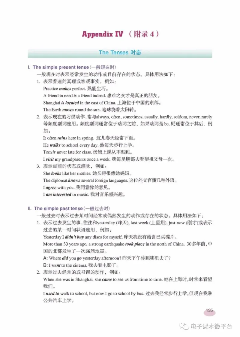 九年级上册英语上海新世纪版电子课本_4-教培资料-26年最新资料-同步更新_初中高中教资_03科三专项（进去保存报考的学科即可）_02科三专项（笔记真题思维导图教学设计版本二）