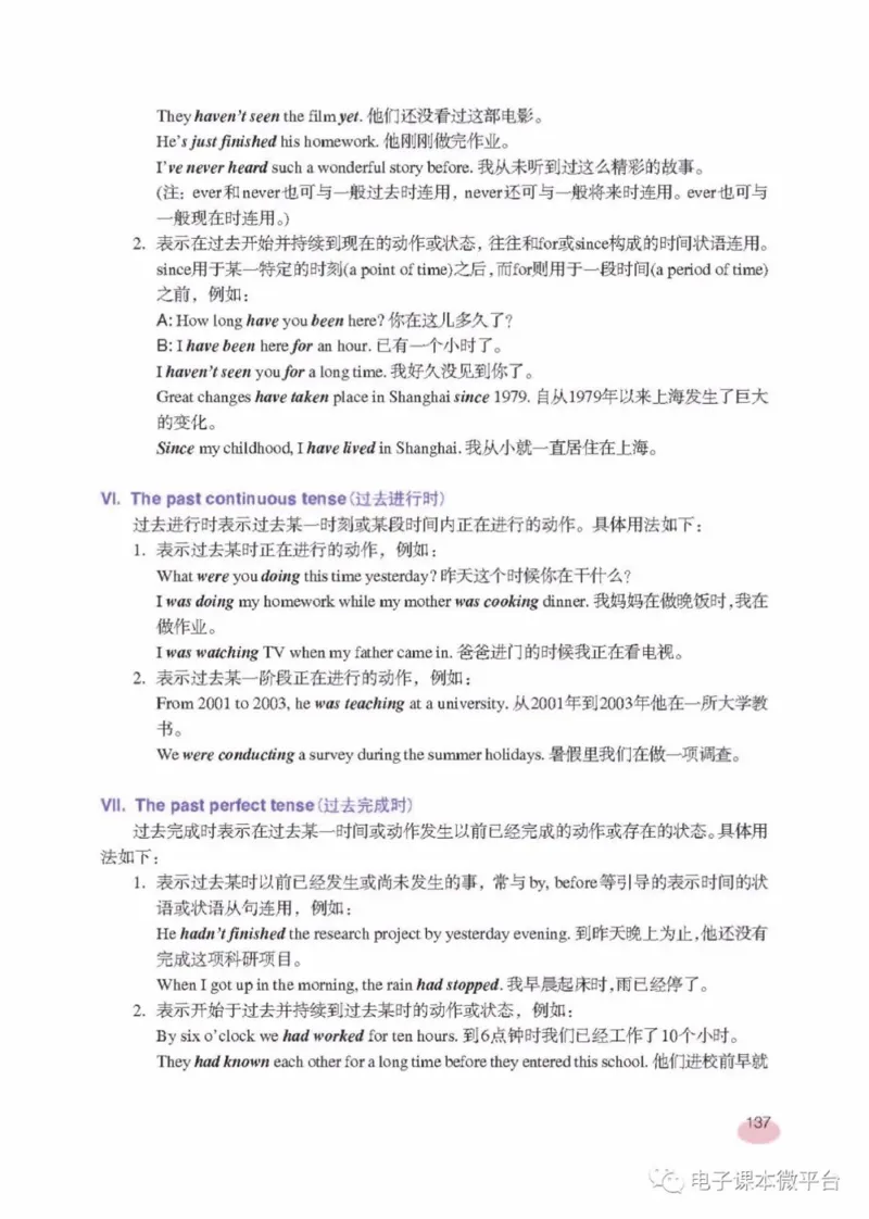 九年级上册英语上海新世纪版电子课本_4-教培资料-26年最新资料-同步更新_初中高中教资_03科三专项（进去保存报考的学科即可）_02科三专项（笔记真题思维导图教学设计版本二）