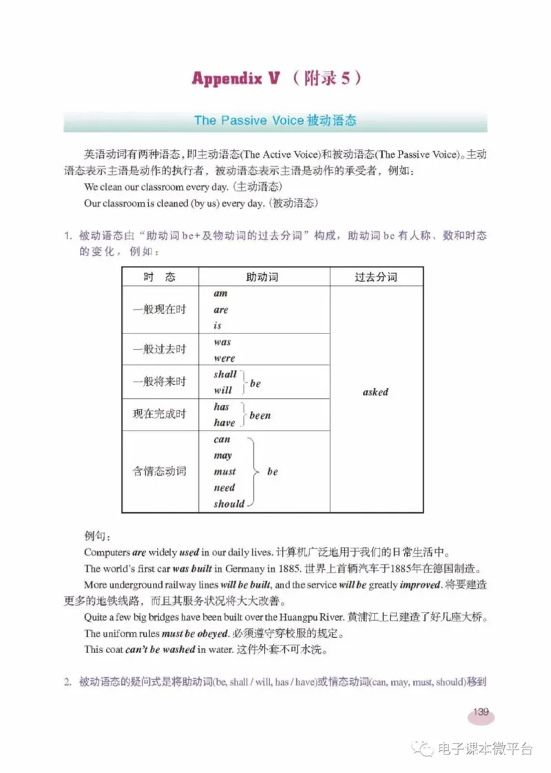 九年级上册英语上海新世纪版电子课本_4-教培资料-26年最新资料-同步更新_初中高中教资_03科三专项（进去保存报考的学科即可）_02科三专项（笔记真题思维导图教学设计版本二）