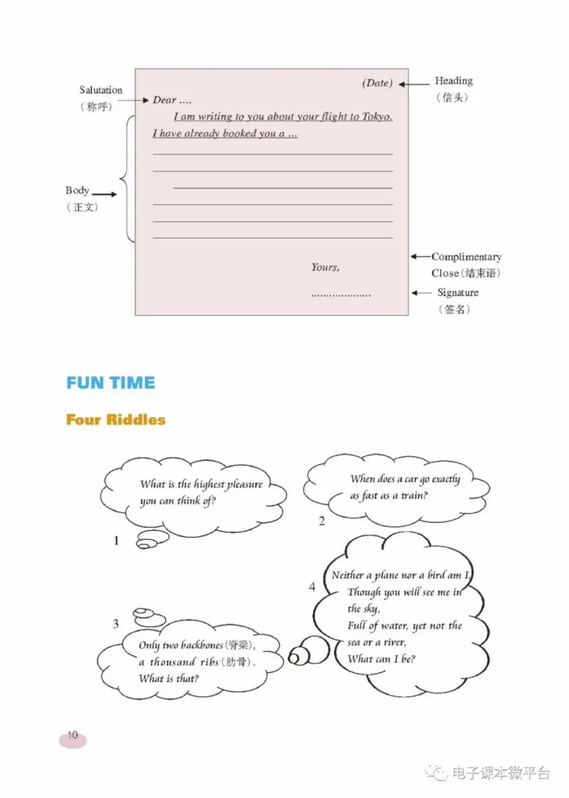 九年级上册英语上海新世纪版电子课本_4-教培资料-26年最新资料-同步更新_初中高中教资_03科三专项（进去保存报考的学科即可）_02科三专项（笔记真题思维导图教学设计版本二）