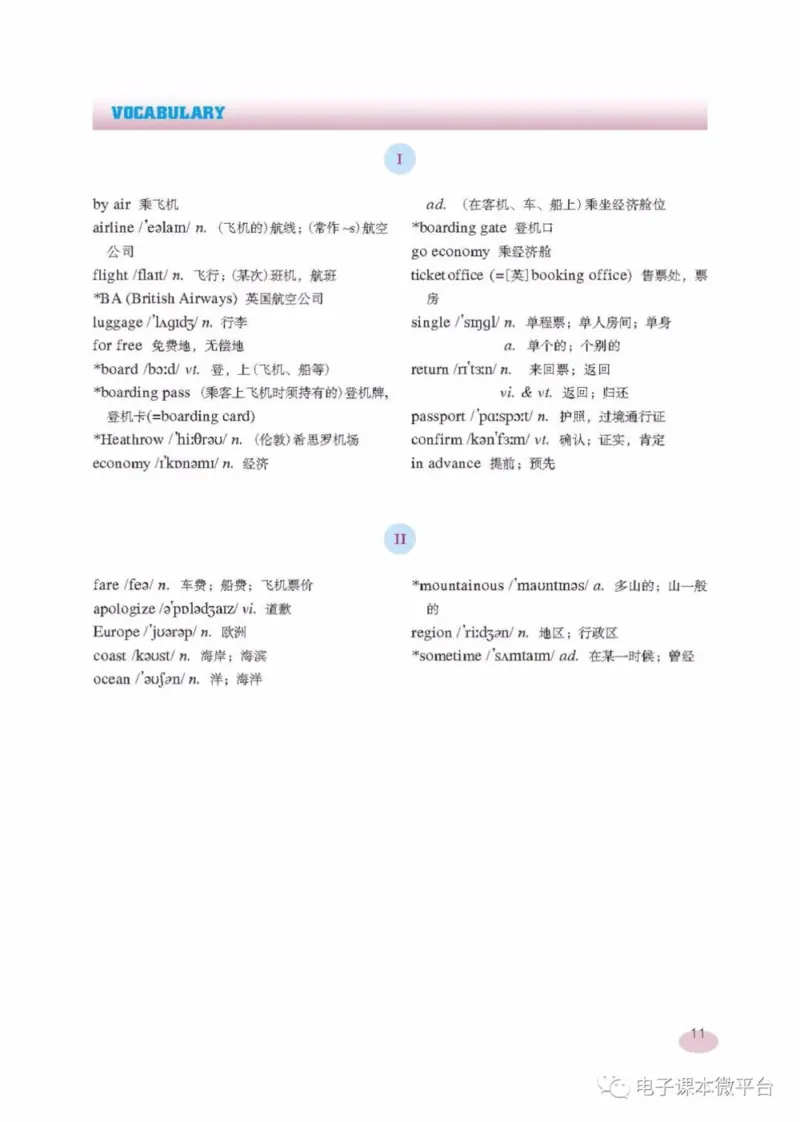 九年级上册英语上海新世纪版电子课本_4-教培资料-26年最新资料-同步更新_初中高中教资_03科三专项（进去保存报考的学科即可）_02科三专项（笔记真题思维导图教学设计版本二）