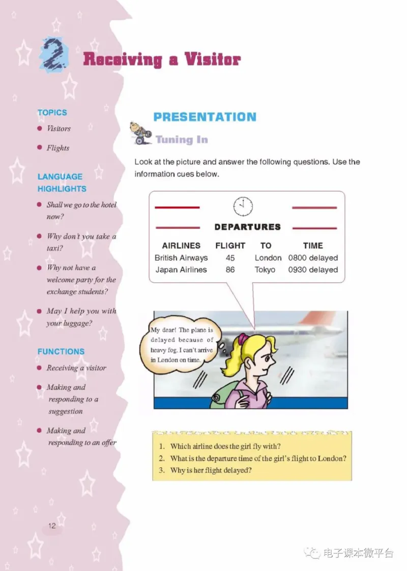 九年级上册英语上海新世纪版电子课本_4-教培资料-26年最新资料-同步更新_初中高中教资_03科三专项（进去保存报考的学科即可）_02科三专项（笔记真题思维导图教学设计版本二）