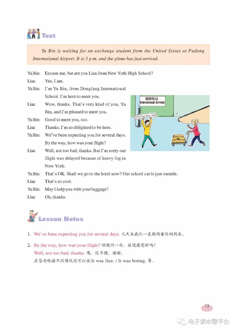 九年级上册英语上海新世纪版电子课本_4-教培资料-26年最新资料-同步更新_初中高中教资_03科三专项（进去保存报考的学科即可）_02科三专项（笔记真题思维导图教学设计版本二）