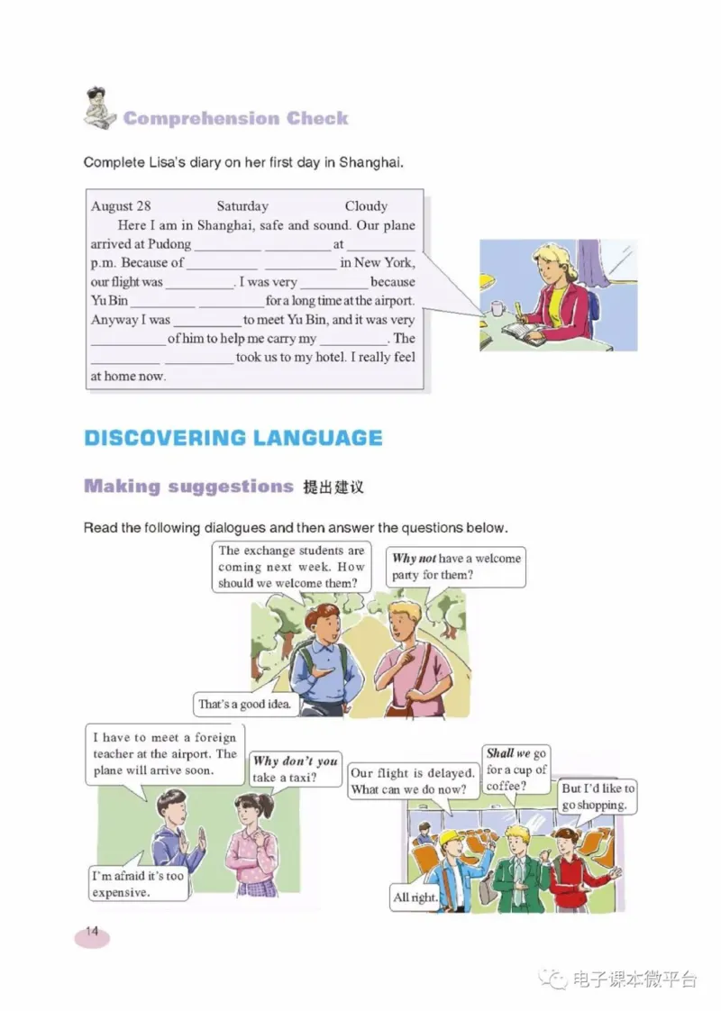 九年级上册英语上海新世纪版电子课本_4-教培资料-26年最新资料-同步更新_初中高中教资_03科三专项（进去保存报考的学科即可）_02科三专项（笔记真题思维导图教学设计版本二）