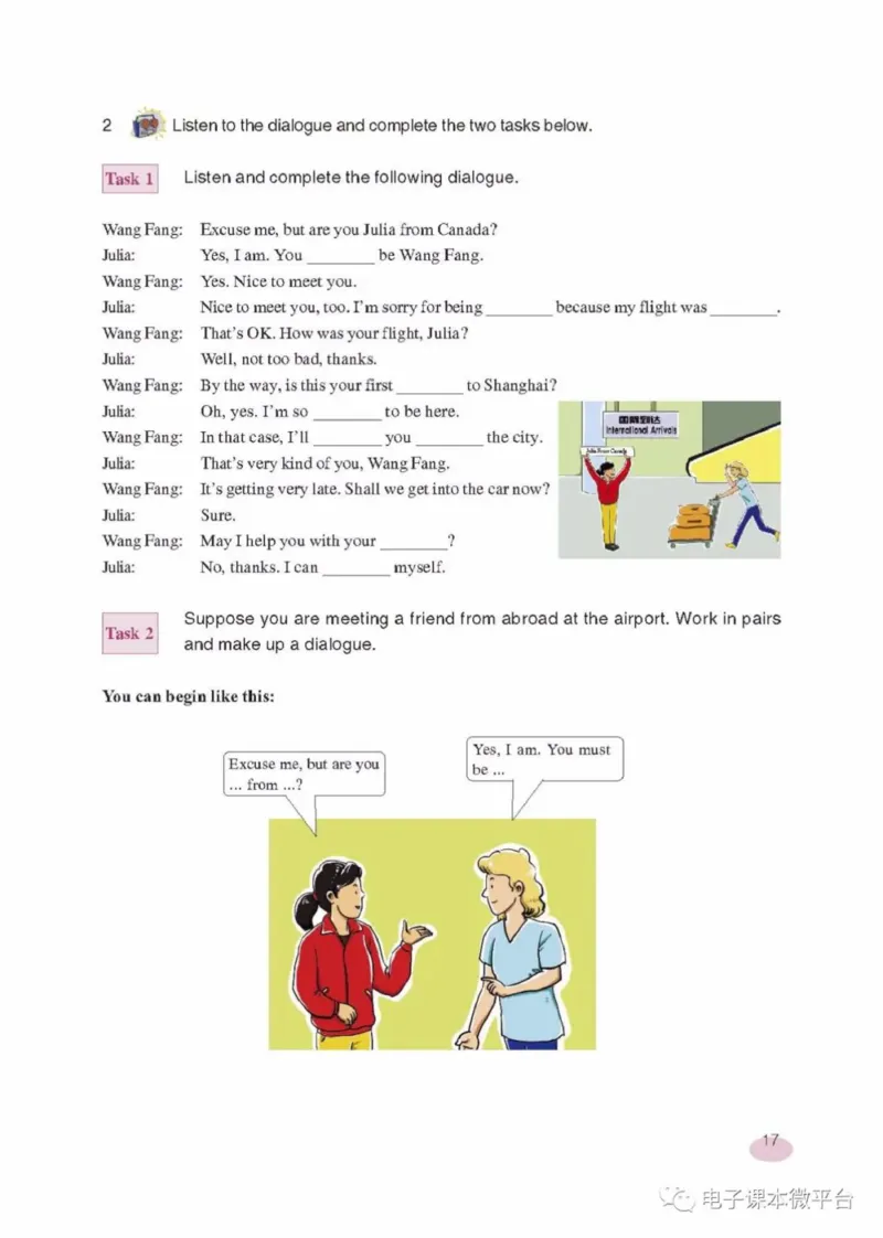 九年级上册英语上海新世纪版电子课本_4-教培资料-26年最新资料-同步更新_初中高中教资_03科三专项（进去保存报考的学科即可）_02科三专项（笔记真题思维导图教学设计版本二）