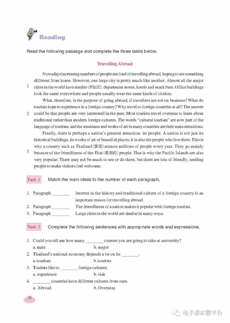 九年级上册英语上海新世纪版电子课本_4-教培资料-26年最新资料-同步更新_初中高中教资_03科三专项（进去保存报考的学科即可）_02科三专项（笔记真题思维导图教学设计版本二）