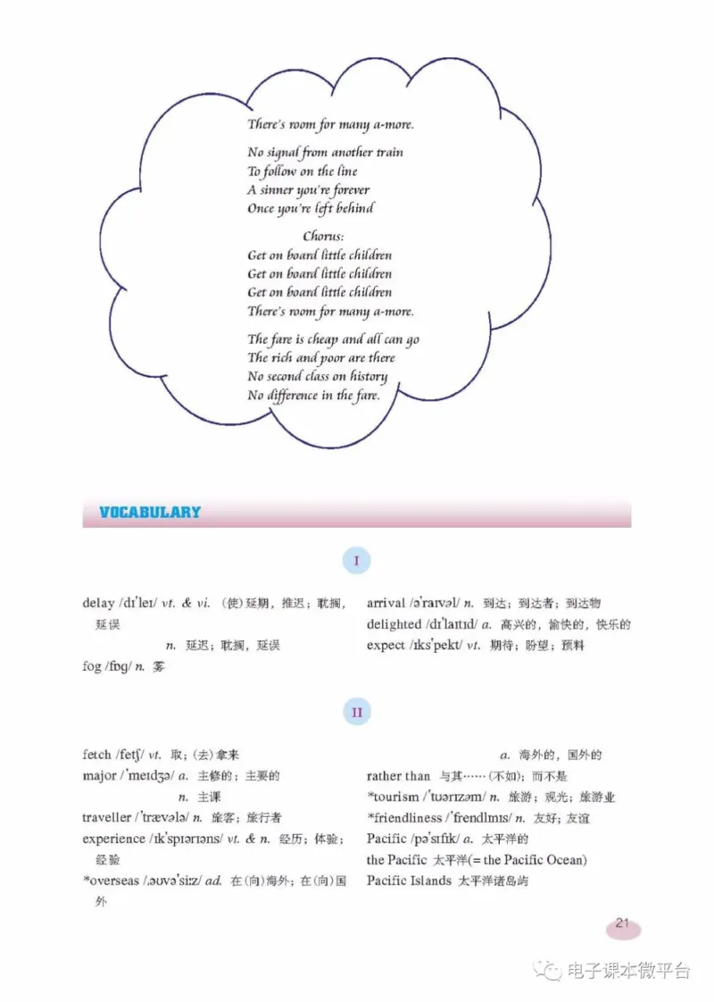九年级上册英语上海新世纪版电子课本_4-教培资料-26年最新资料-同步更新_初中高中教资_03科三专项（进去保存报考的学科即可）_02科三专项（笔记真题思维导图教学设计版本二）