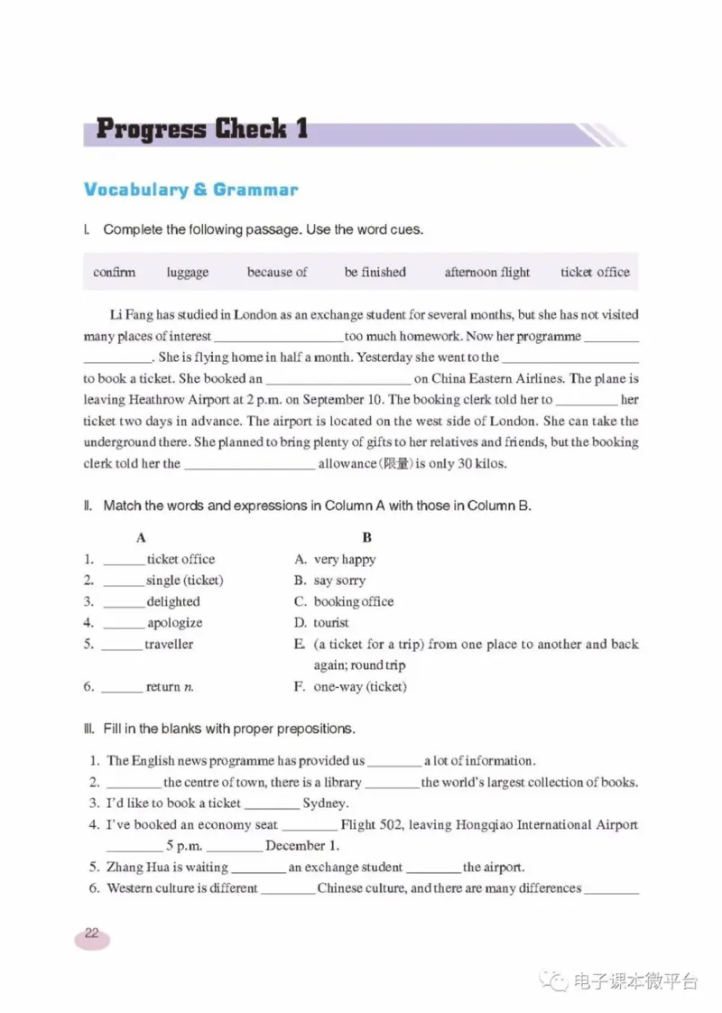 九年级上册英语上海新世纪版电子课本_4-教培资料-26年最新资料-同步更新_初中高中教资_03科三专项（进去保存报考的学科即可）_02科三专项（笔记真题思维导图教学设计版本二）