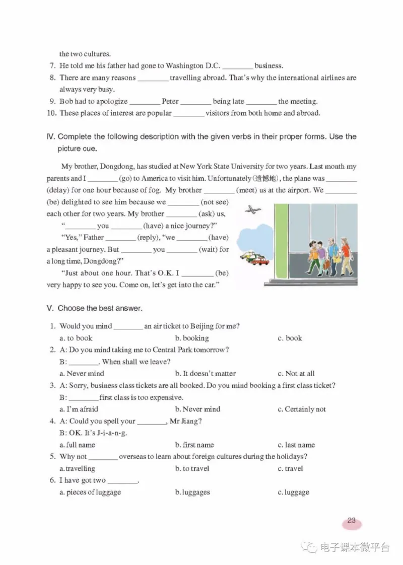 九年级上册英语上海新世纪版电子课本_4-教培资料-26年最新资料-同步更新_初中高中教资_03科三专项（进去保存报考的学科即可）_02科三专项（笔记真题思维导图教学设计版本二）
