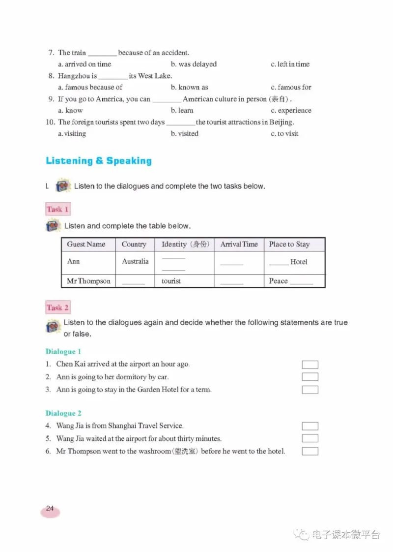 九年级上册英语上海新世纪版电子课本_4-教培资料-26年最新资料-同步更新_初中高中教资_03科三专项（进去保存报考的学科即可）_02科三专项（笔记真题思维导图教学设计版本二）