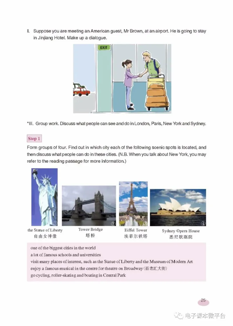 九年级上册英语上海新世纪版电子课本_4-教培资料-26年最新资料-同步更新_初中高中教资_03科三专项（进去保存报考的学科即可）_02科三专项（笔记真题思维导图教学设计版本二）