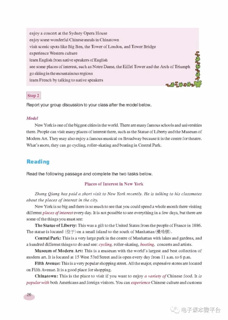 九年级上册英语上海新世纪版电子课本_4-教培资料-26年最新资料-同步更新_初中高中教资_03科三专项（进去保存报考的学科即可）_02科三专项（笔记真题思维导图教学设计版本二）