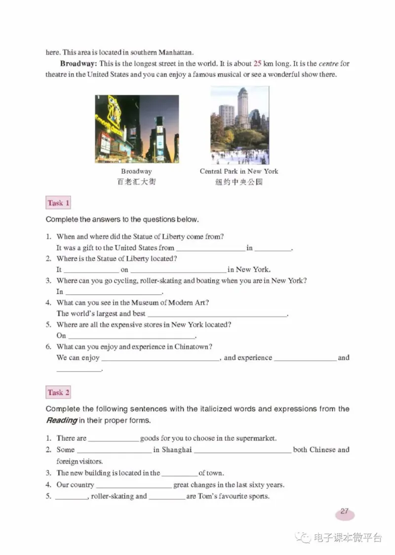 九年级上册英语上海新世纪版电子课本_4-教培资料-26年最新资料-同步更新_初中高中教资_03科三专项（进去保存报考的学科即可）_02科三专项（笔记真题思维导图教学设计版本二）