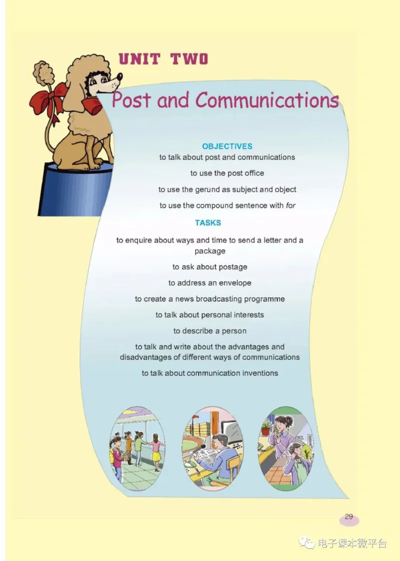 九年级上册英语上海新世纪版电子课本_4-教培资料-26年最新资料-同步更新_初中高中教资_03科三专项（进去保存报考的学科即可）_02科三专项（笔记真题思维导图教学设计版本二）