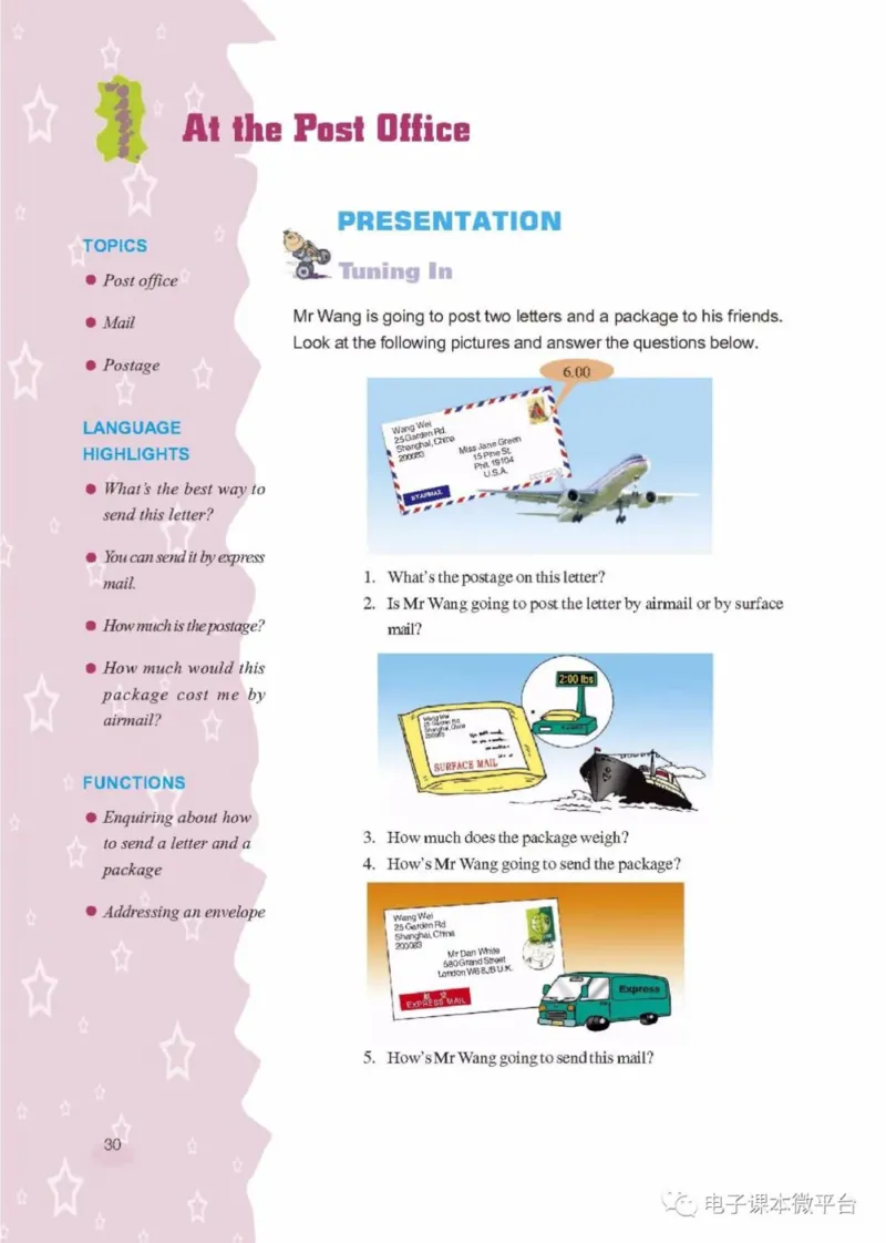 九年级上册英语上海新世纪版电子课本_4-教培资料-26年最新资料-同步更新_初中高中教资_03科三专项（进去保存报考的学科即可）_02科三专项（笔记真题思维导图教学设计版本二）