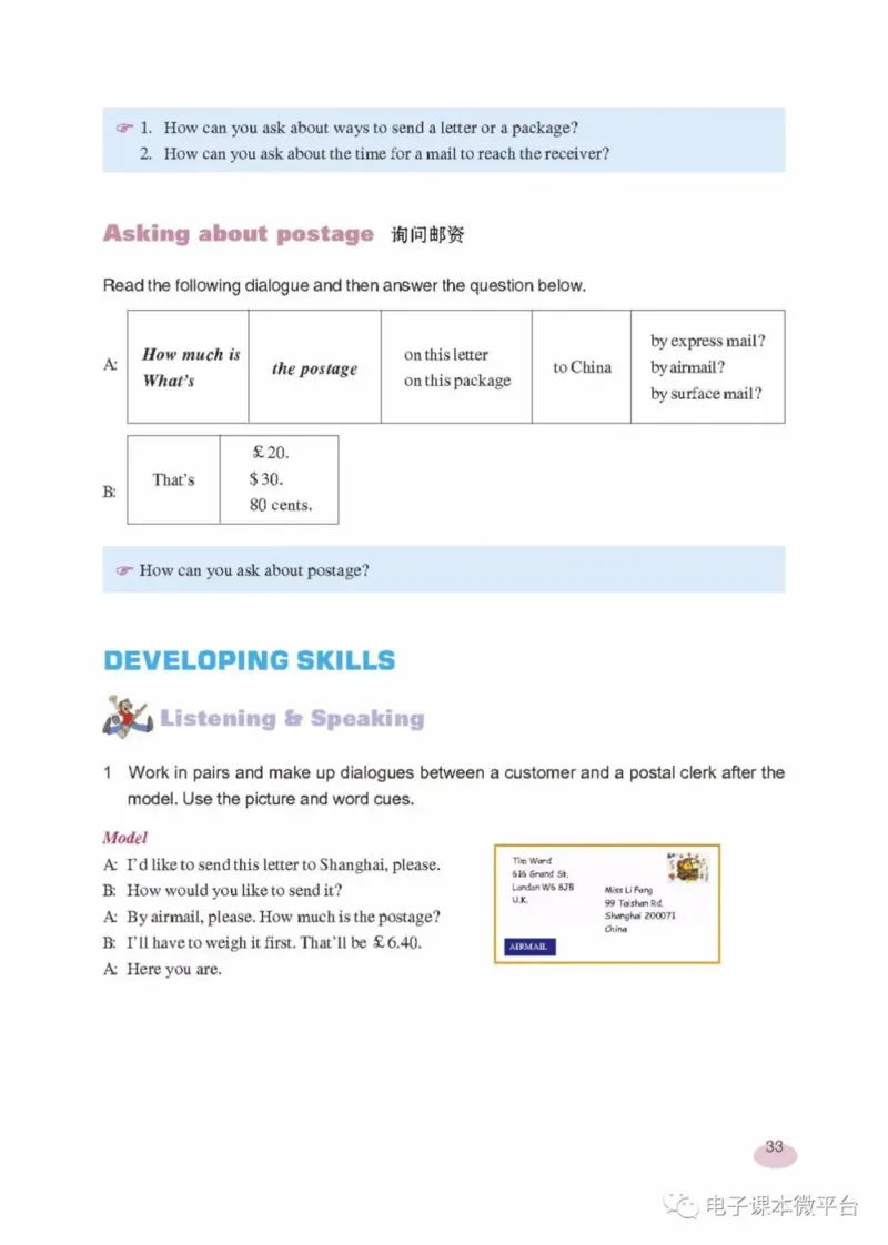 九年级上册英语上海新世纪版电子课本_4-教培资料-26年最新资料-同步更新_初中高中教资_03科三专项（进去保存报考的学科即可）_02科三专项（笔记真题思维导图教学设计版本二）