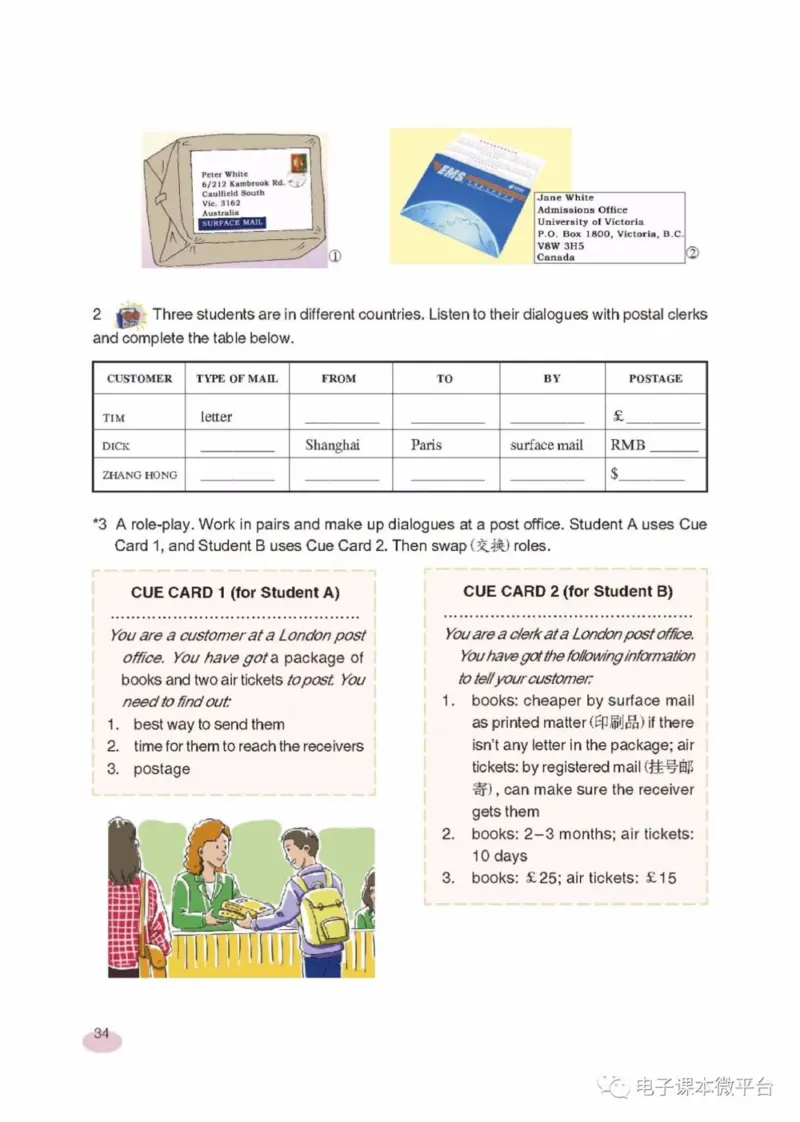 九年级上册英语上海新世纪版电子课本_4-教培资料-26年最新资料-同步更新_初中高中教资_03科三专项（进去保存报考的学科即可）_02科三专项（笔记真题思维导图教学设计版本二）