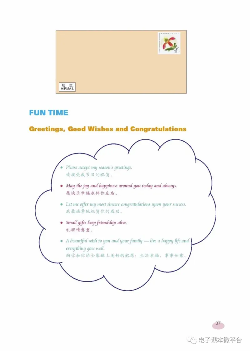 九年级上册英语上海新世纪版电子课本_4-教培资料-26年最新资料-同步更新_初中高中教资_03科三专项（进去保存报考的学科即可）_02科三专项（笔记真题思维导图教学设计版本二）