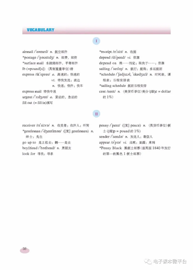 九年级上册英语上海新世纪版电子课本_4-教培资料-26年最新资料-同步更新_初中高中教资_03科三专项（进去保存报考的学科即可）_02科三专项（笔记真题思维导图教学设计版本二）