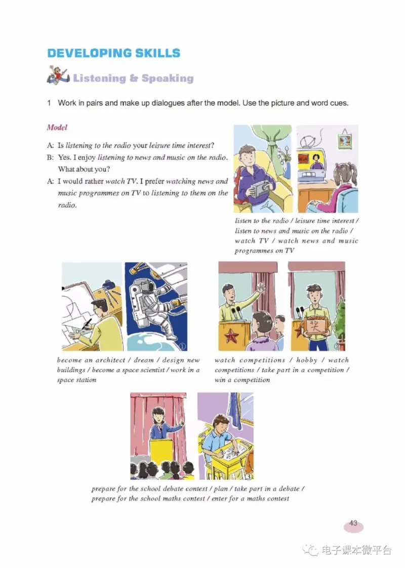 九年级上册英语上海新世纪版电子课本_4-教培资料-26年最新资料-同步更新_初中高中教资_03科三专项（进去保存报考的学科即可）_02科三专项（笔记真题思维导图教学设计版本二）