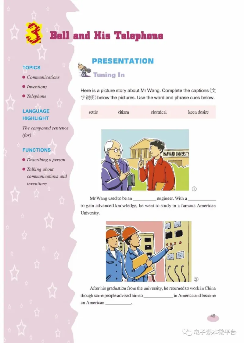 九年级上册英语上海新世纪版电子课本_4-教培资料-26年最新资料-同步更新_初中高中教资_03科三专项（进去保存报考的学科即可）_02科三专项（笔记真题思维导图教学设计版本二）