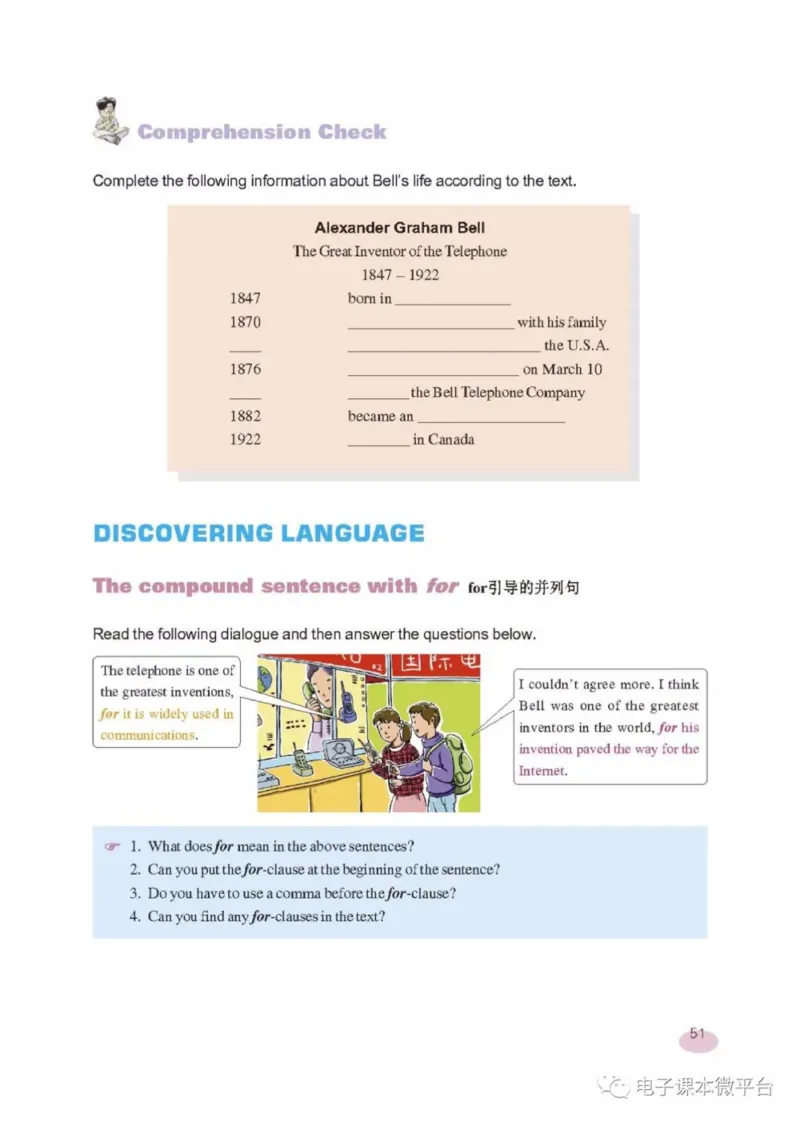 九年级上册英语上海新世纪版电子课本_4-教培资料-26年最新资料-同步更新_初中高中教资_03科三专项（进去保存报考的学科即可）_02科三专项（笔记真题思维导图教学设计版本二）