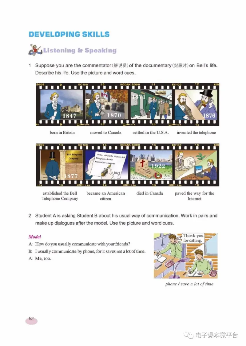 九年级上册英语上海新世纪版电子课本_4-教培资料-26年最新资料-同步更新_初中高中教资_03科三专项（进去保存报考的学科即可）_02科三专项（笔记真题思维导图教学设计版本二）