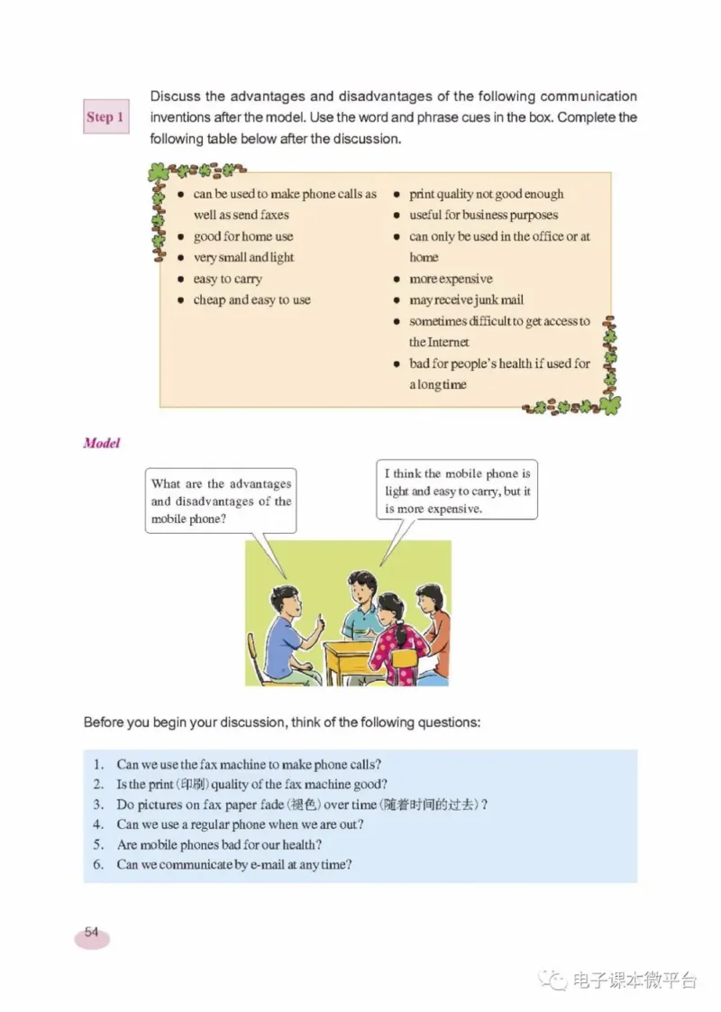 九年级上册英语上海新世纪版电子课本_4-教培资料-26年最新资料-同步更新_初中高中教资_03科三专项（进去保存报考的学科即可）_02科三专项（笔记真题思维导图教学设计版本二）