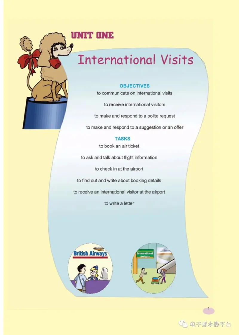 九年级上册英语上海新世纪版电子课本_4-教培资料-26年最新资料-同步更新_初中高中教资_03科三专项（进去保存报考的学科即可）_02科三专项（笔记真题思维导图教学设计版本二）