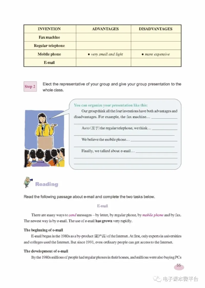 九年级上册英语上海新世纪版电子课本_4-教培资料-26年最新资料-同步更新_初中高中教资_03科三专项（进去保存报考的学科即可）_02科三专项（笔记真题思维导图教学设计版本二）