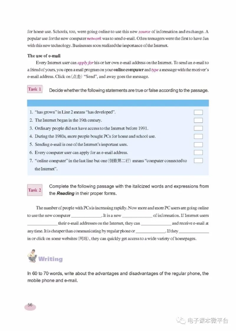 九年级上册英语上海新世纪版电子课本_4-教培资料-26年最新资料-同步更新_初中高中教资_03科三专项（进去保存报考的学科即可）_02科三专项（笔记真题思维导图教学设计版本二）